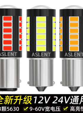12V24V汽车超亮LED日行后雾灯刹车双丝1157倒车1156后尾行车灯泡