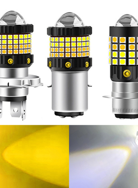 摩托车超亮12V-80V通用大灯远近光三爪H4二爪电动车灯led强光高亮