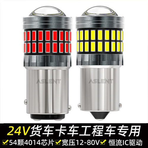 24V专用LED灯泡大货车挂车卡车客车工程车后尾灯刹车灯倒车后雾灯