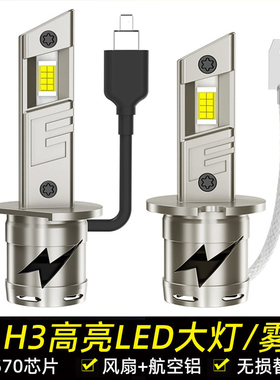 全新高亮汽车led前雾灯泡h3h1强光风扇防雾灯前照大灯12V无损改装
