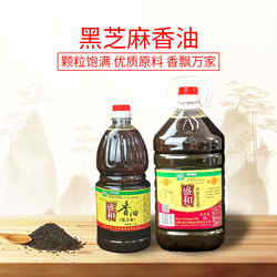 盛和黑芝麻香油安徽阜阳临泉特产食用油调味油大容量桶装1.8L5L