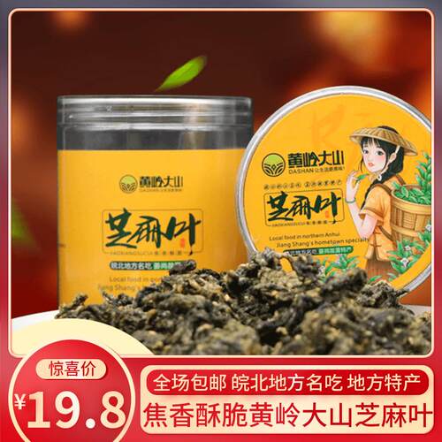 金线莲茶养肝茶南靖地方特色茶饮