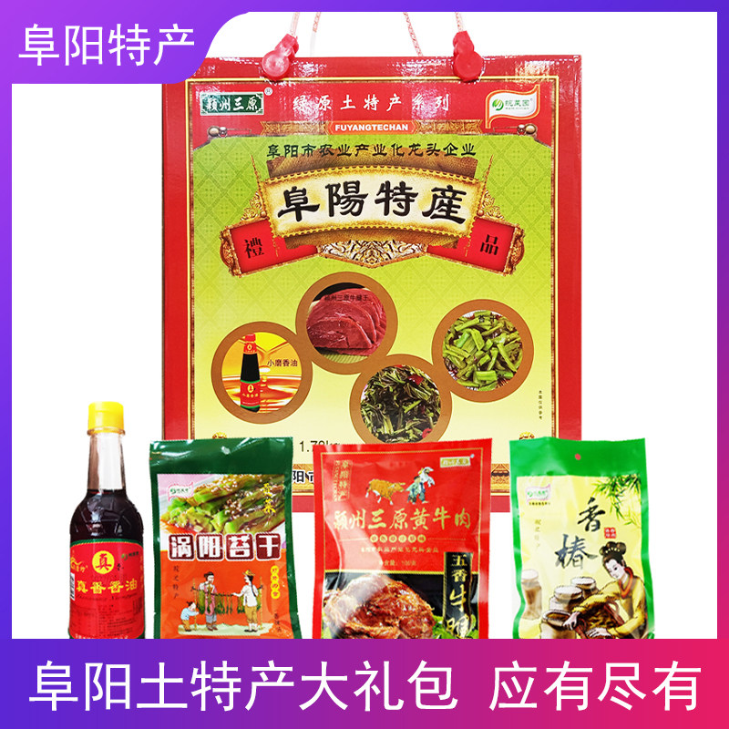 安徽阜阳土特产组合装大礼包礼品牛肉香椿香油小吃美食麻油苔干