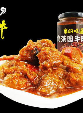 蘸料皖菜园瓶装安徽特产牛肉酱