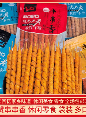 阜赞串串香手工麻花串串儿时童年怀旧休闲零食麻辣香辣孜然味串串