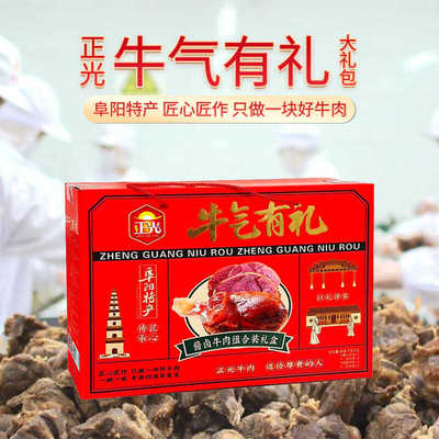 土特产大礼盒礼包黄牛肉