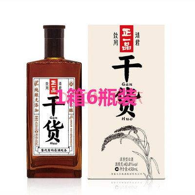 中原牧场临泉正一品干货文王贡酒