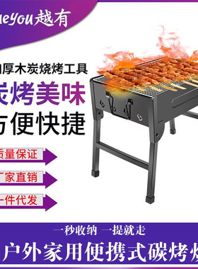 折叠便携式小型户外烧烤炉