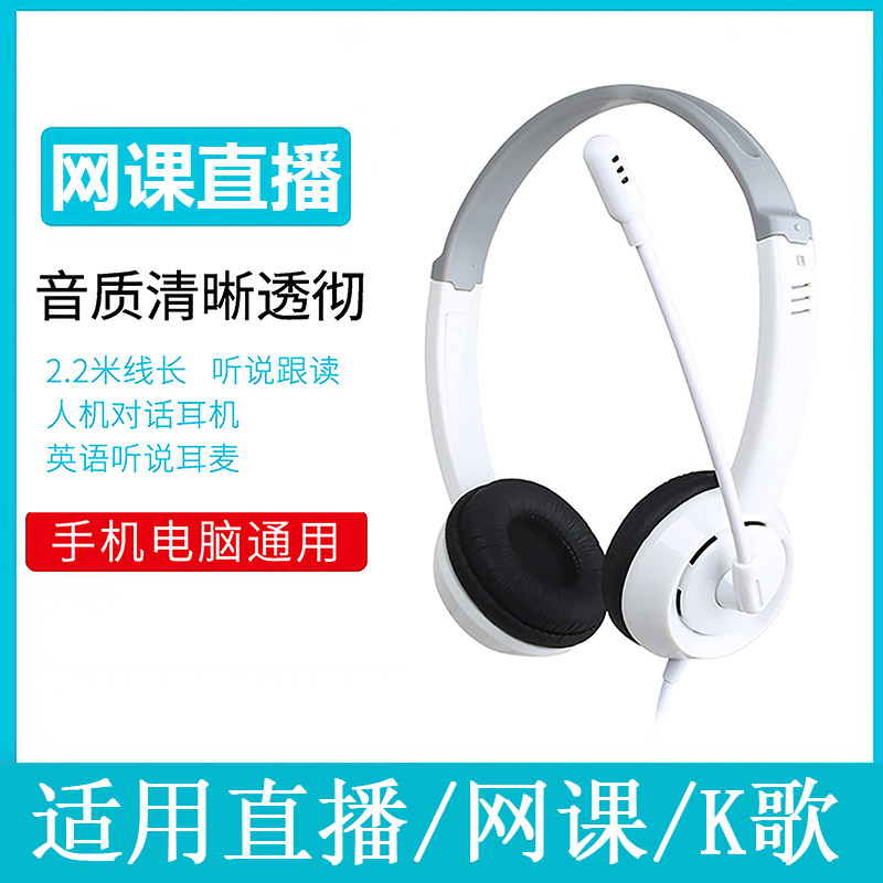高考英语耳机头戴式 口语考试专用 高中学生听力听说训练通用耳麦