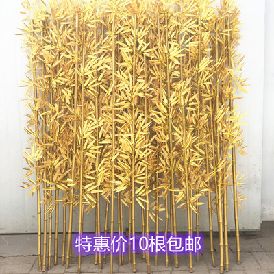 仿真金色竹子银色竹子婚庆中式婚礼仿真金竹子道具装饰金叶金竹子
