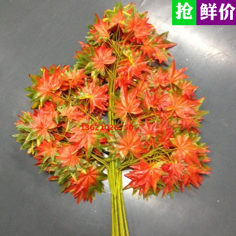 仿真树叶仿真彩色枫叶园林插花梧桐叶假叶子榕树叶植物装饰背景墙