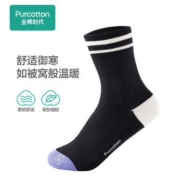 长筒袜全棉时代加厚棉羊毛保暖