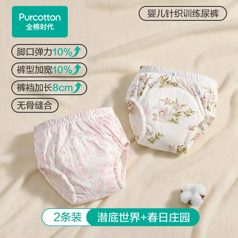 全棉时代如厕训练裤婴儿戒尿不湿
