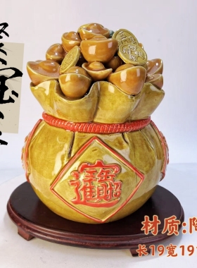 聚宝盆福袋石湾公仔陶瓷摆件家居装饰品乔迁开业送礼长19高26