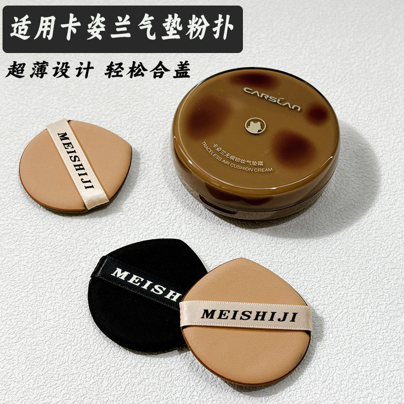 卡姿兰粉扑气垫替换专用超薄粉扑图片