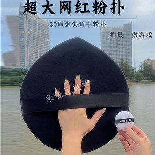 超大号散粉粉扑黑色天鹅绒柔软亲肤痱子粉扑物特大号表演拍摄道具
