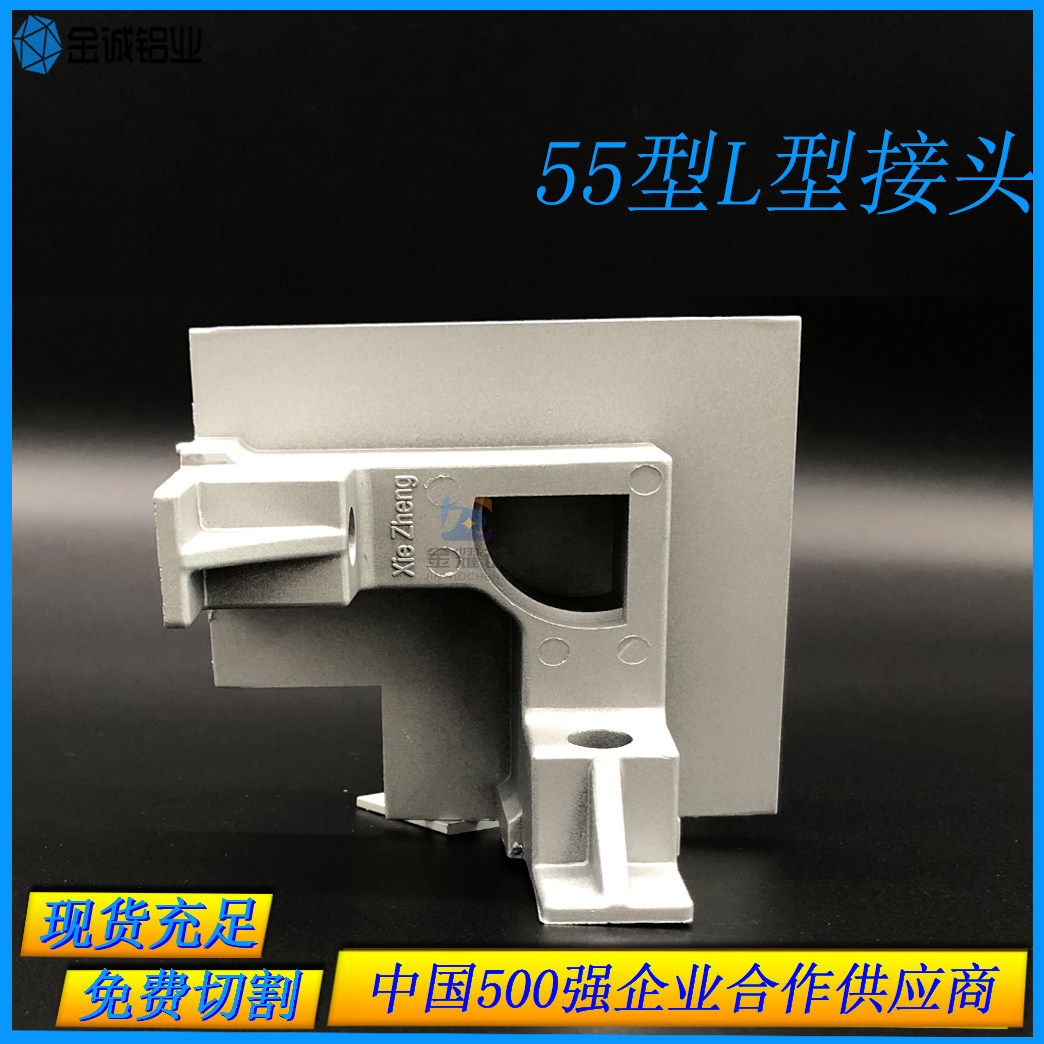 彩钢夹芯板无尘车间吊顶锌合金二通 重型ffu龙骨l型接头连接配件