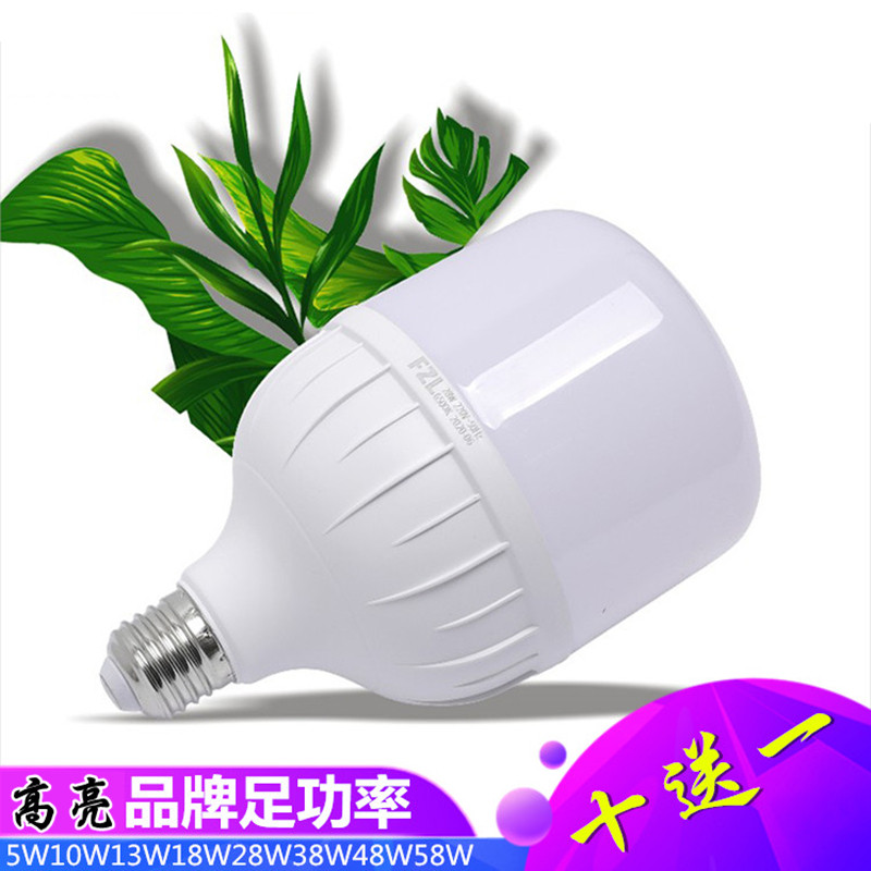福照照明家用高防护LED柱形灯泡图片