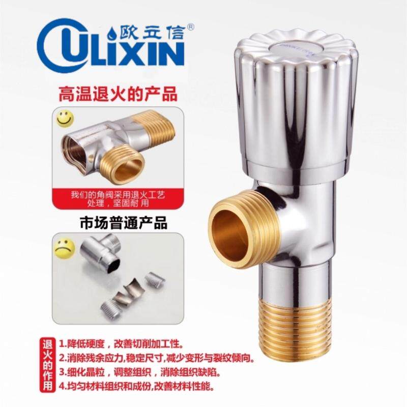 欧立信家用马桶热水器4分三角阀图片