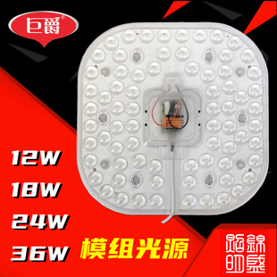 巨爵照明LED模组光源12W18W24W36W吸顶灯珠家装灯芯灯板方形灯盘
