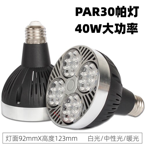 美莱美亚LED导轨射灯泡