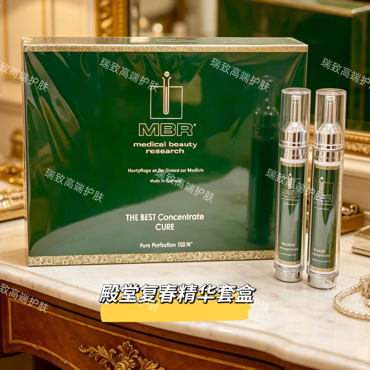 德国MBR殿堂复春精华一夜回春逆龄提亮淡纹嫩肤维护15ml*6/盒