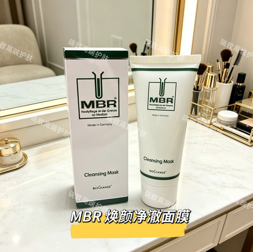 MBR焕颜净澈面膜100ml