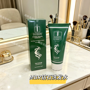 德国MBR钻石洗发水200ml强韧丰盈头皮促循环抗氧化