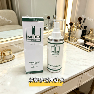德国MBR焕颜渗透爽肤水补水保湿平衡滋润毛孔舒缓
