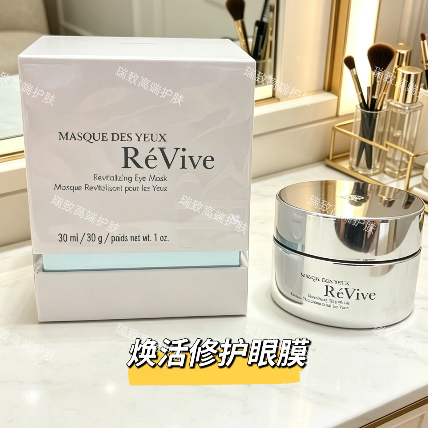 美国Revive焕活修护眼膜30ml图片