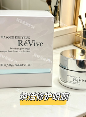 美国Revive焕活修护眼膜30ml