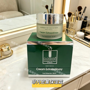 德国MBR非凡钻石奢华面霜50ml 深层滋养 修护提亮 长效维持水润