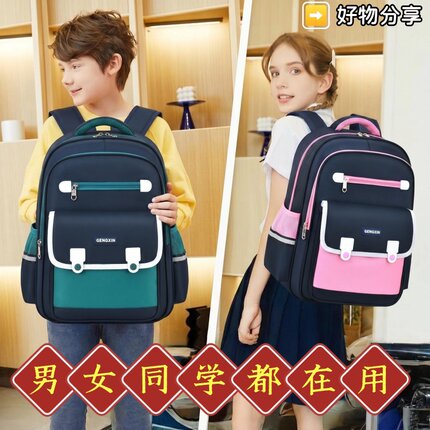 书包小学生男女一二三到六年级儿童防水护脊减负双肩背包男大容量