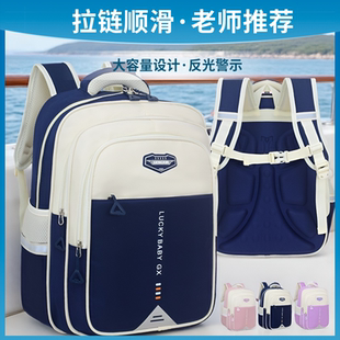 小学生书包男女一二三到六年级大容量轻便减负护脊双肩包儿童背包