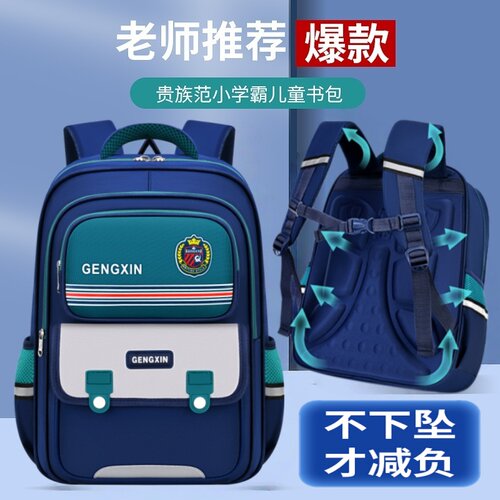 小学生书包男女一二三到六年级男童儿童大容量减负护脊超轻双肩包