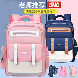 书包小学生女童一二三到六年级儿童防水护脊减负双肩背包男大容量