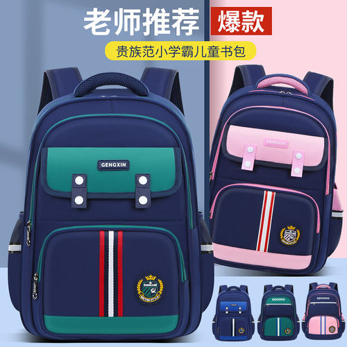 小学生书包减负护脊超轻双肩包