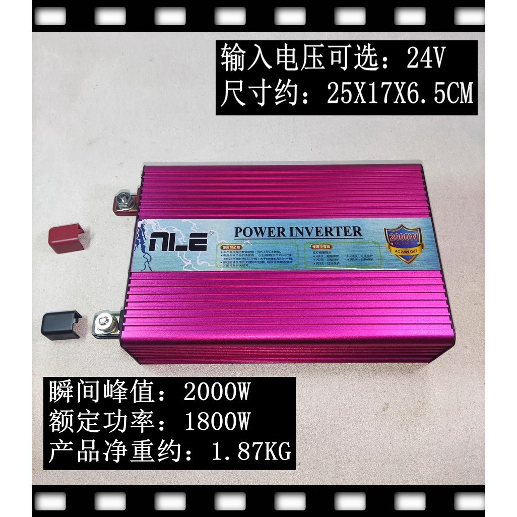 车载变压器24v转220v2000w汽车
