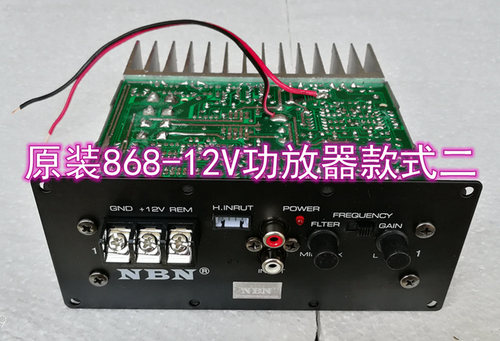 NBN功放器有源炮主板868音响