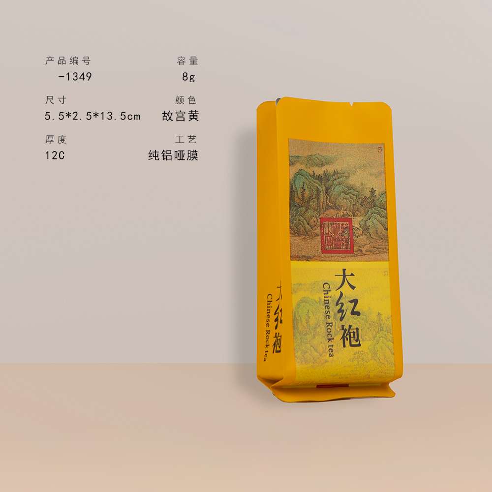 山水画大红袍茶泡袋小泡袋8g茶叶包装袋分装袋铝箔内袋私房茶泡袋