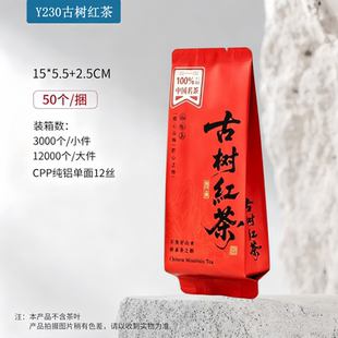 古树红茶独立包装袋小泡袋茶叶包装袋分装袋单泡袋小包袋铝箔内袋