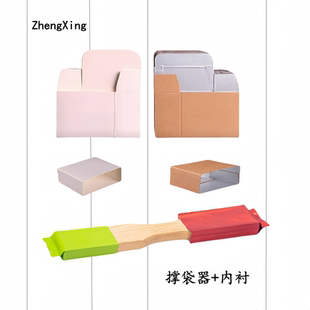 通用白茶肉桂水仙撑袋内托盒岩茶茶叶小泡袋白卡纸内衬豆腐块盒子