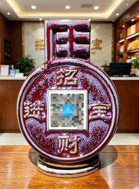 钧瓷创意家居摆件办公室店铺前台招财进宝装饰品开业送礼工艺品