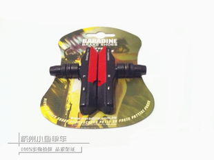 台湾永杰 BARADINE MTB-959VC 双色刹车块 抽屉可换式V刹车皮