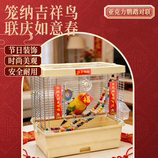 鹦鹉对联鸟笼子亚克力装饰迷你春联新年装扮鸟窝喜庆装饰造景挂件