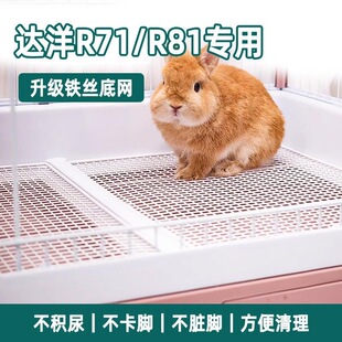 达洋兔笼铁丝底网脚垫R81R71升级铁网大厕所不卡便兔子用厕所尿盆