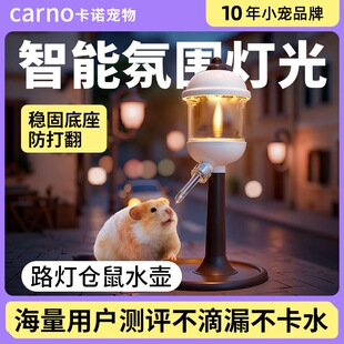 卡诺仓鼠水壶饮水器喝水金丝熊荷兰猪兔子水樽滚珠氛围喂水器用品