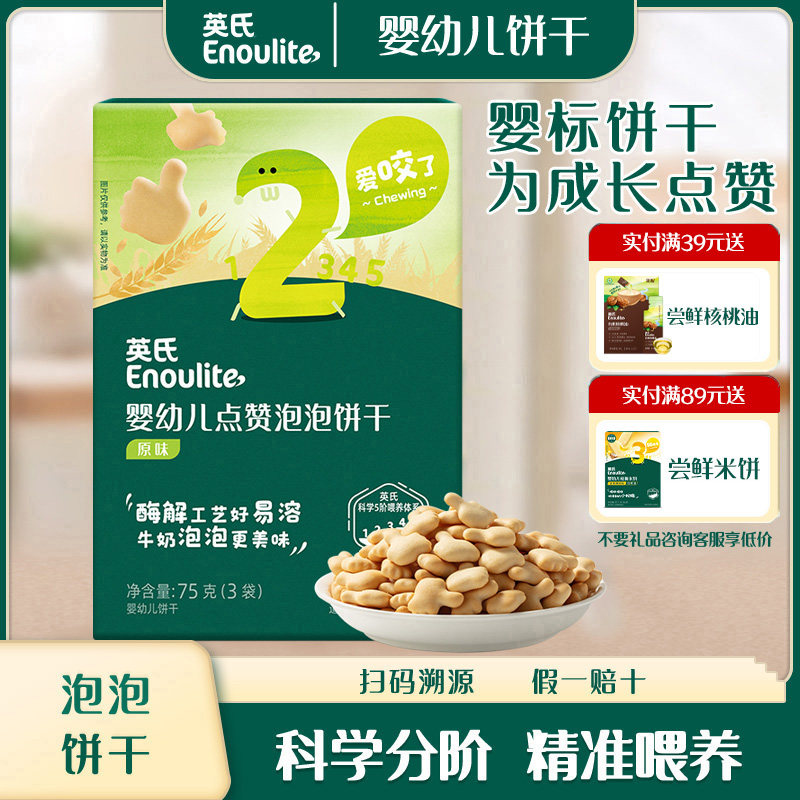 婴幼儿星月泡泡饼干牛奶味点赞泡泡入口易溶萌趣造型宝宝美味零食