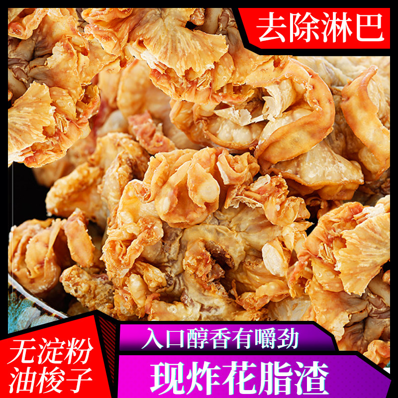 花脂渣猪油渣生酮猪肉渣无淀粉特产休闲小吃零食围心肉渣原味肉渣,零食/坚果/特产,猪肉类,淘宝优惠券,粉丝福利购,淘宝优惠卷