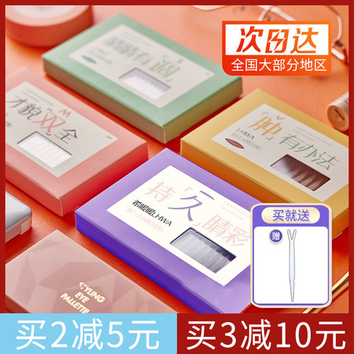 LHWA希暖暖双眼皮贴自然隐形